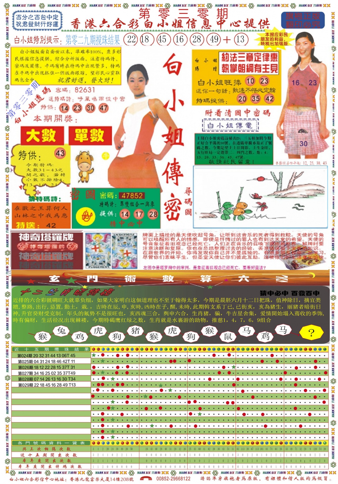 030期白小姐祺袍A[图]