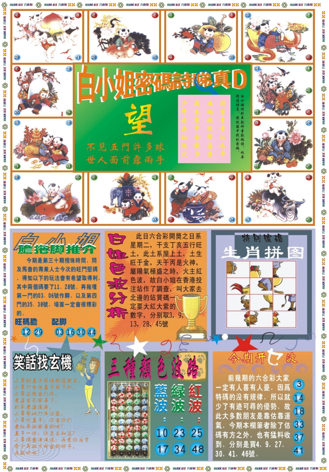 030期白小姐祺袍B[图]